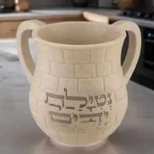 נטלה אבני הכותל "נטילת ידיים"